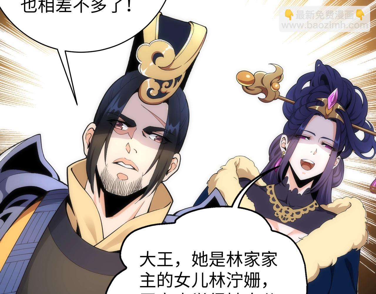 萬古神帝 - 第9話 雲武郡王(3/3) - 5