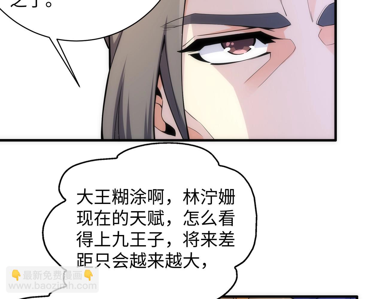 萬古神帝 - 第9話 雲武郡王(3/3) - 1