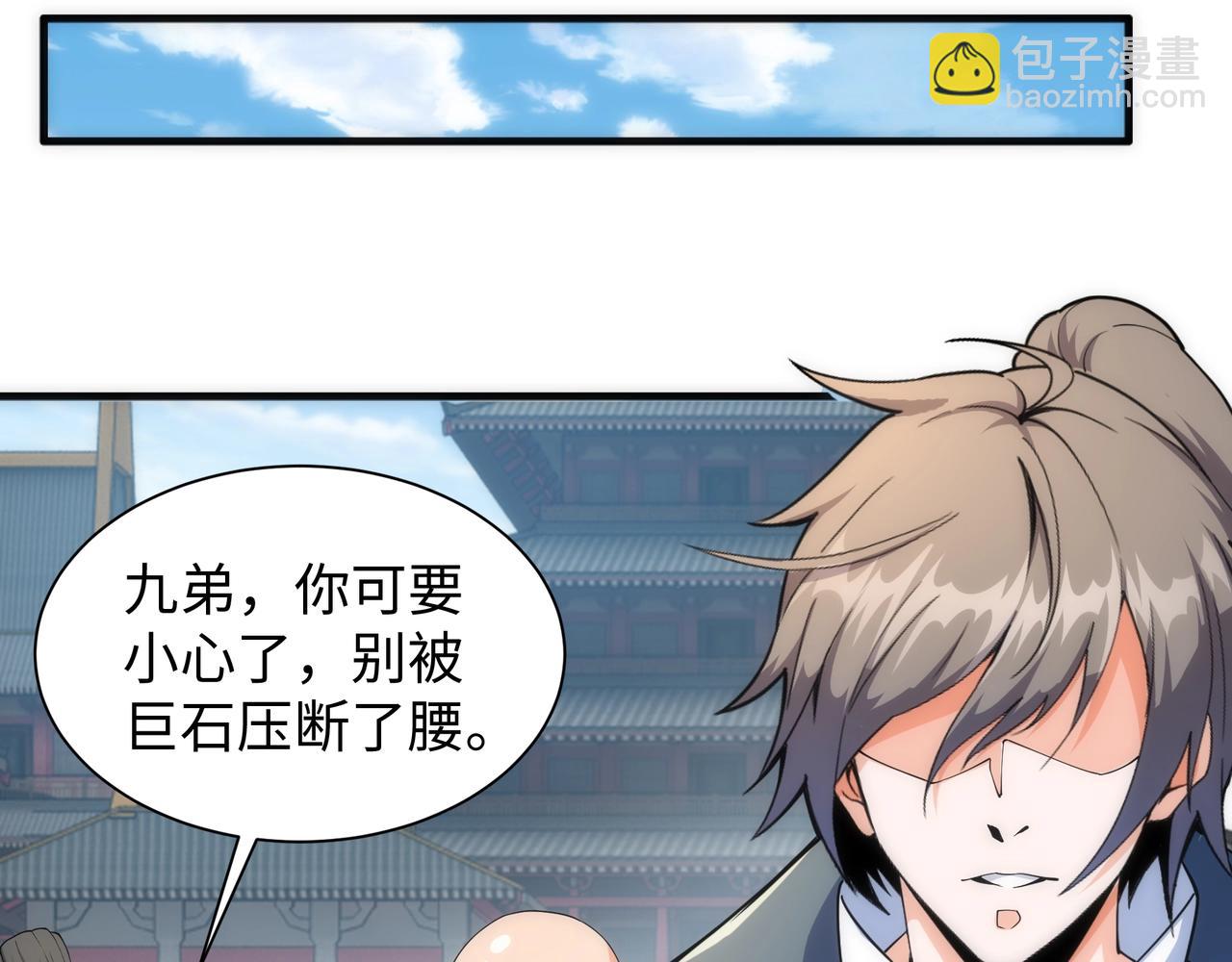 萬古神帝 - 第9話 雲武郡王(3/3) - 4