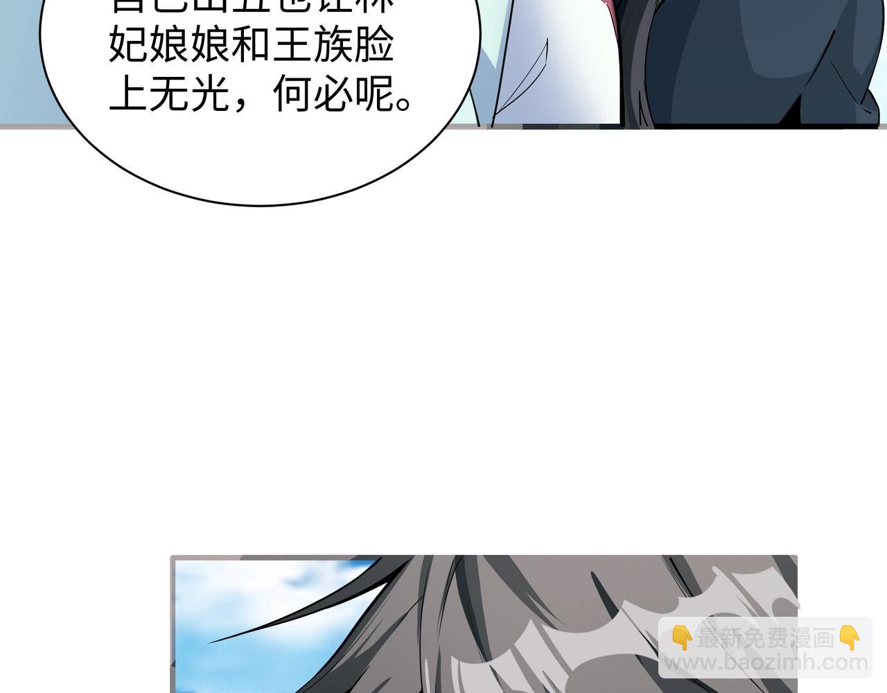 萬古神帝 - 第9話 雲武郡王(3/3) - 4