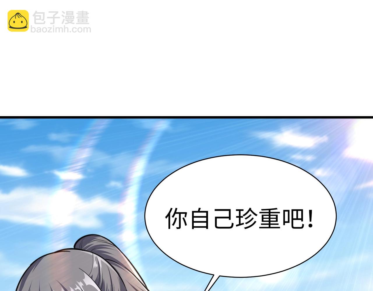 萬古神帝 - 第9話 雲武郡王(3/3) - 7