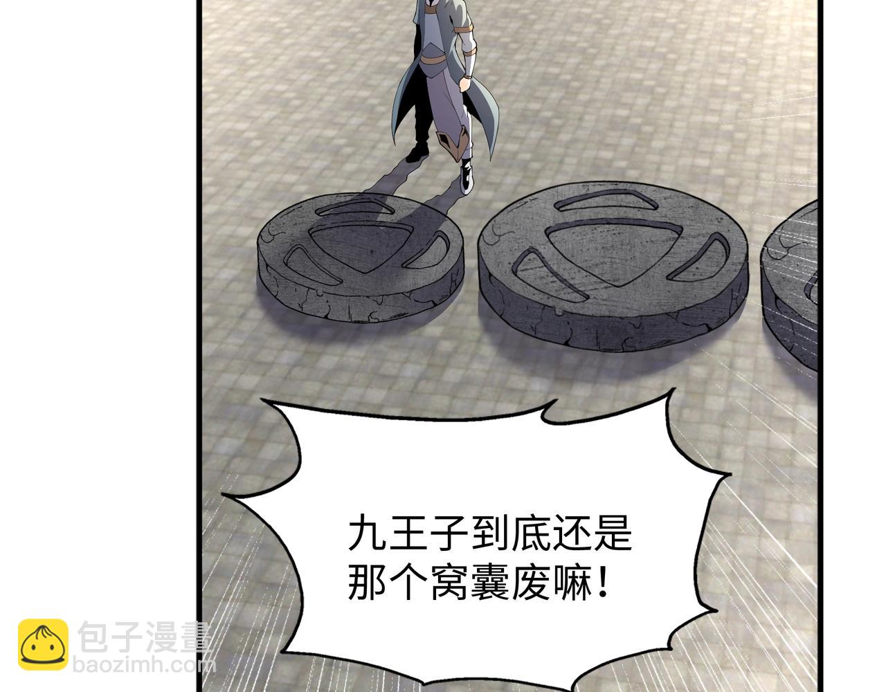 萬古神帝 - 第9話 雲武郡王(3/3) - 5