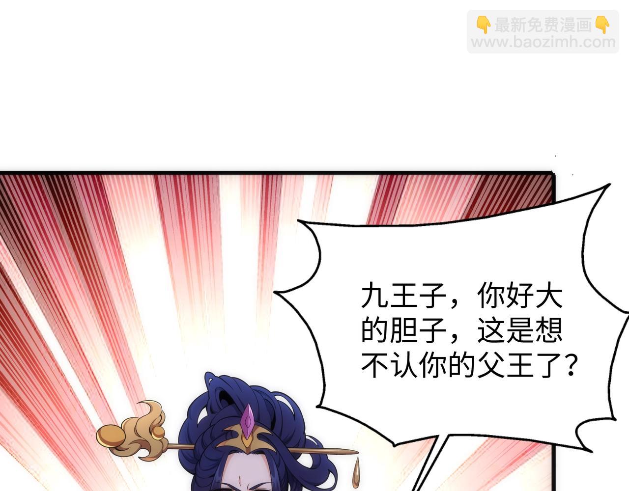 萬古神帝 - 第9話 雲武郡王(1/3) - 8