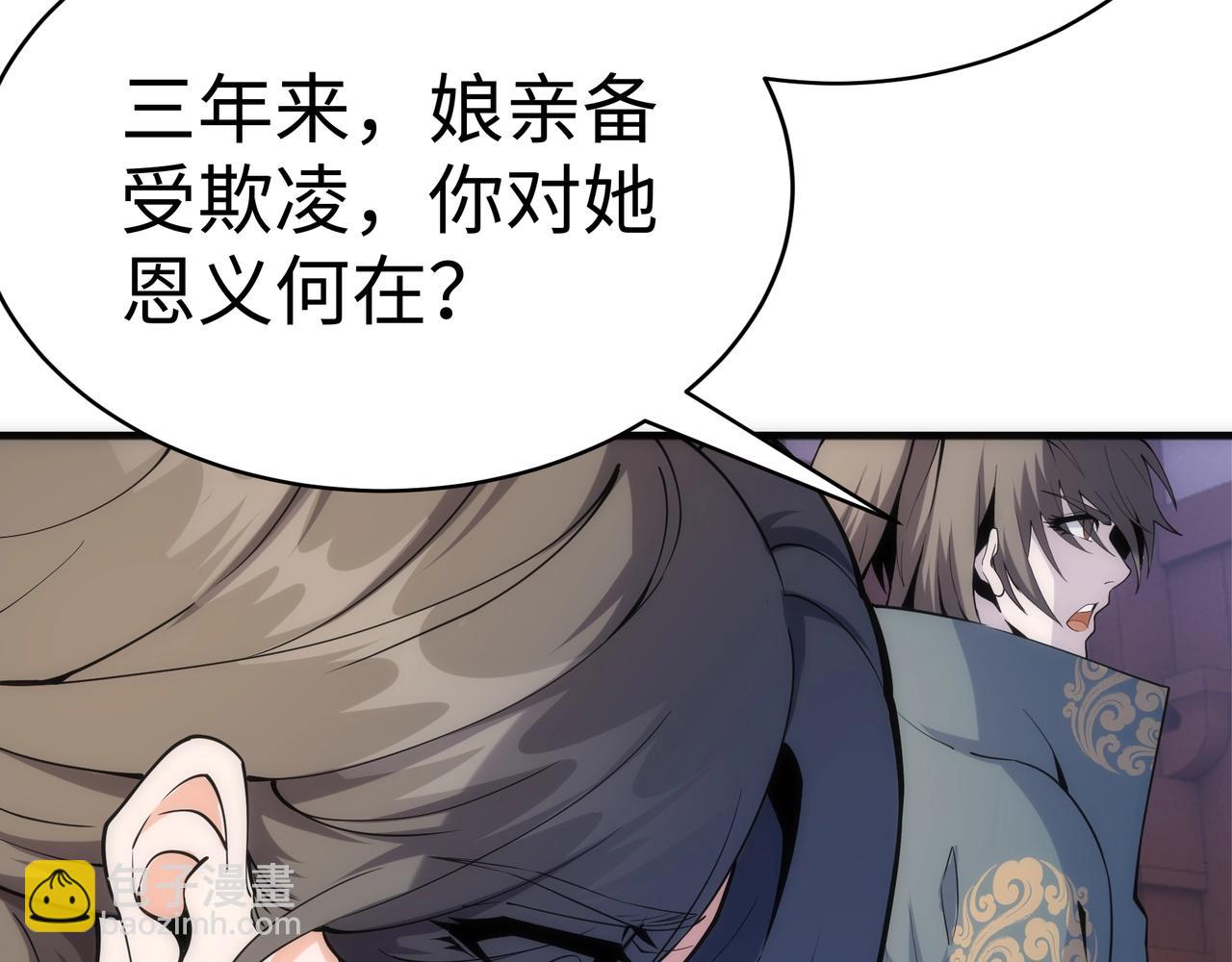 萬古神帝 - 第9話 雲武郡王(2/3) - 5