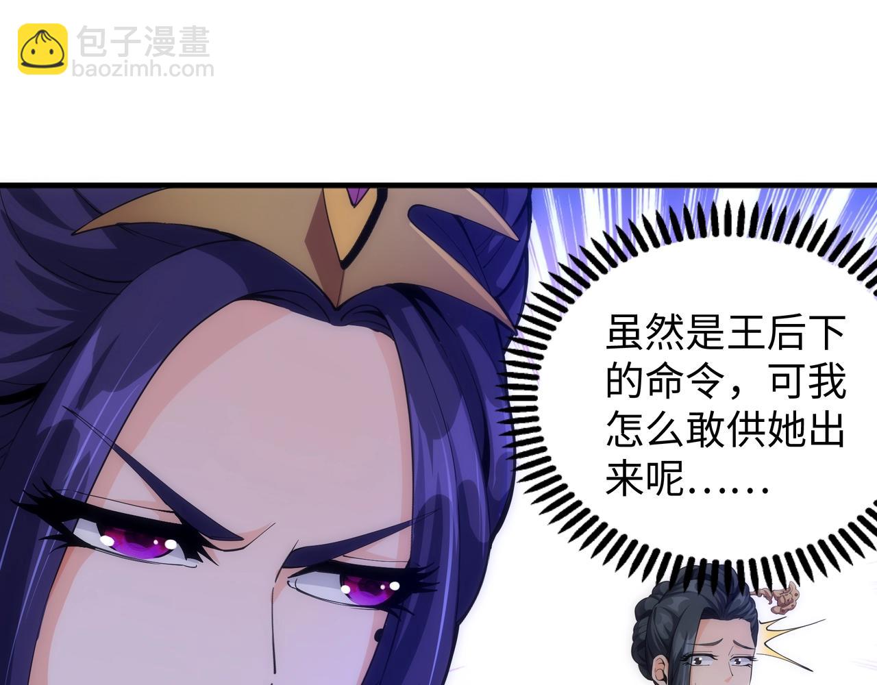 萬古神帝 - 第9話 雲武郡王(2/3) - 7