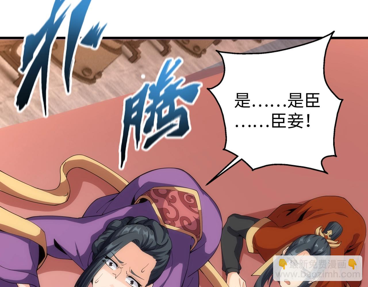 萬古神帝 - 第9話 雲武郡王(2/3) - 1