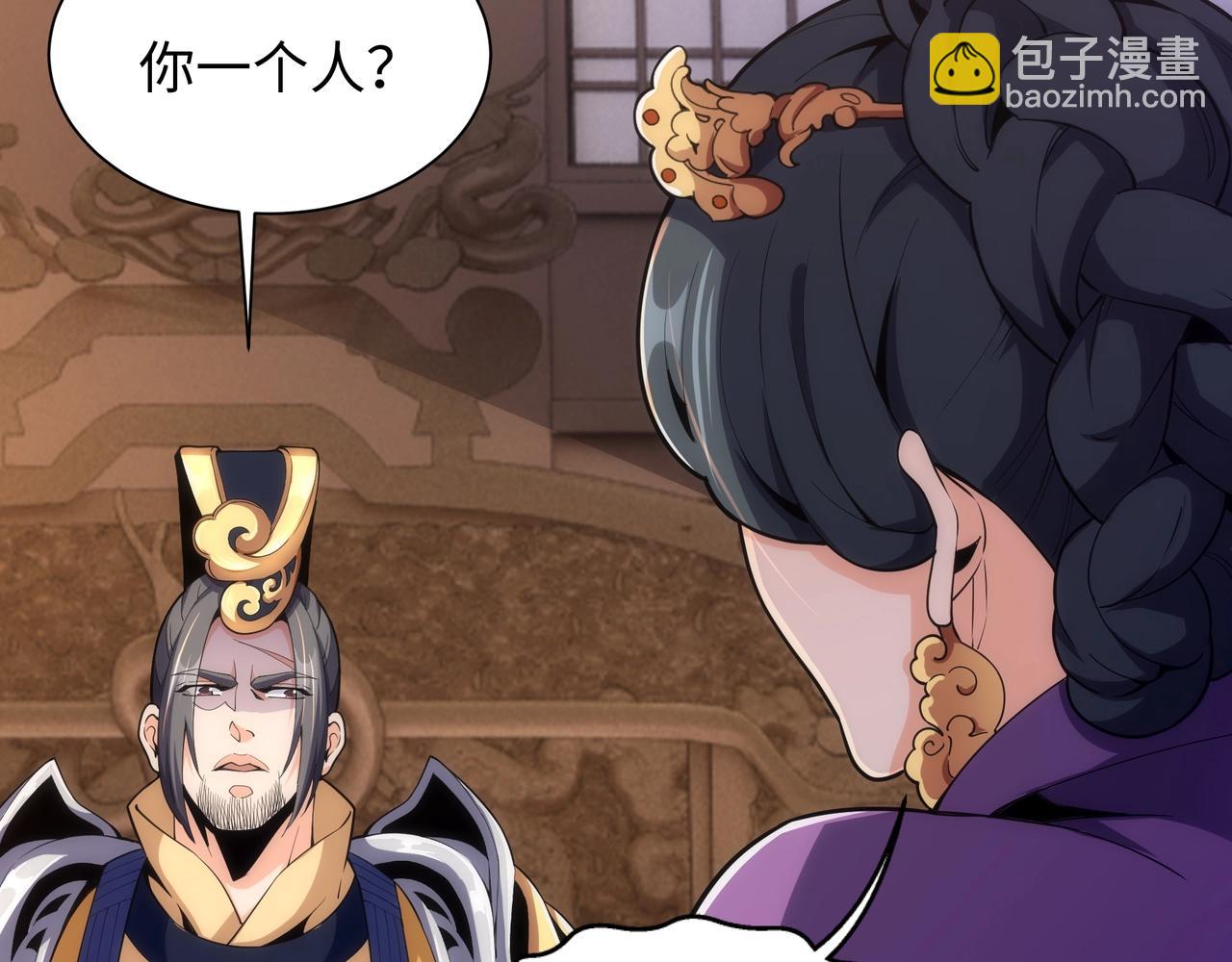 萬古神帝 - 第9話 雲武郡王(2/3) - 3