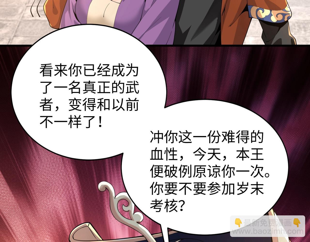 萬古神帝 - 第9話 雲武郡王(2/3) - 7