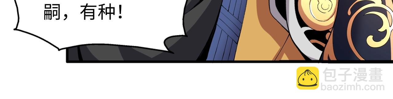 萬古神帝 - 第9話 雲武郡王(2/3) - 4