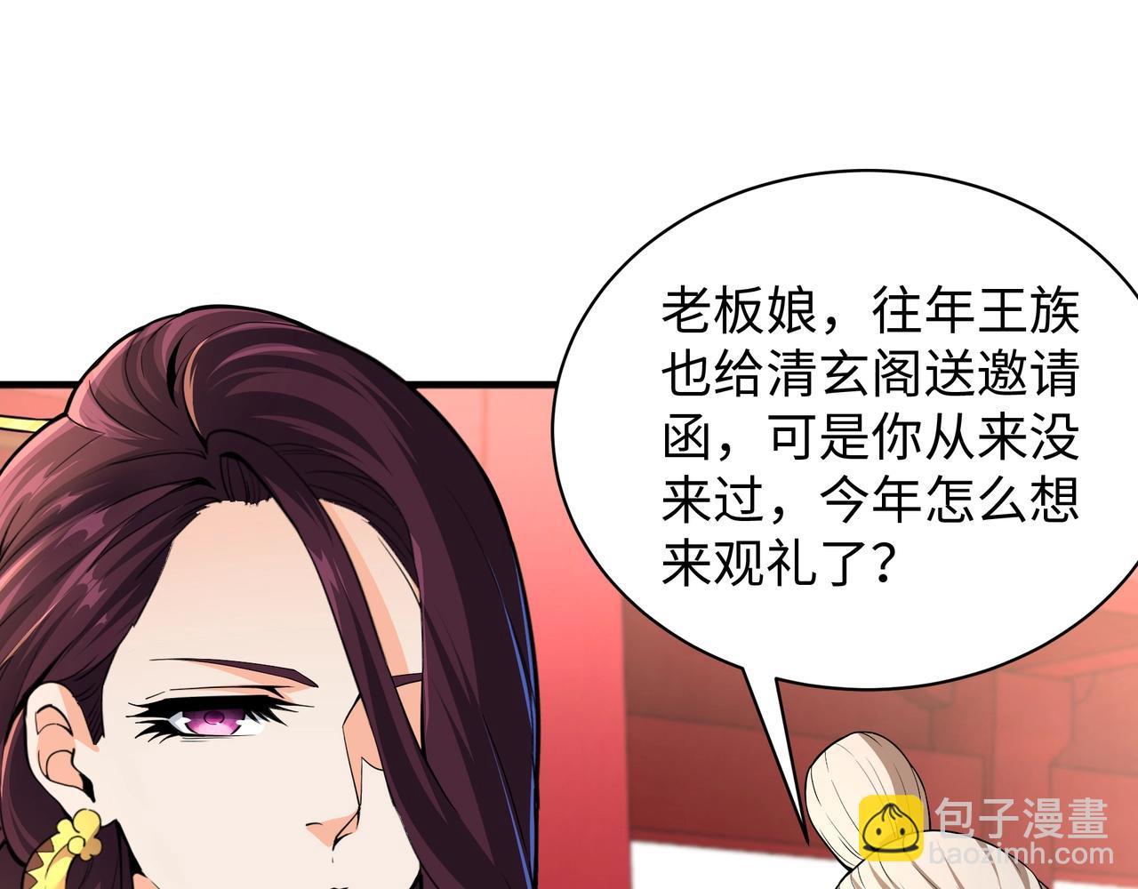 萬古神帝 - 第9話 雲武郡王(2/3) - 8