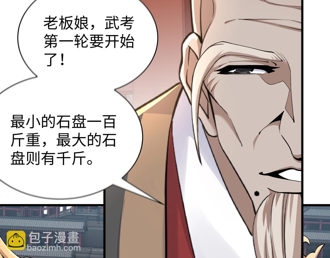 萬古神帝 - 第9話 雲武郡王(2/3) - 6