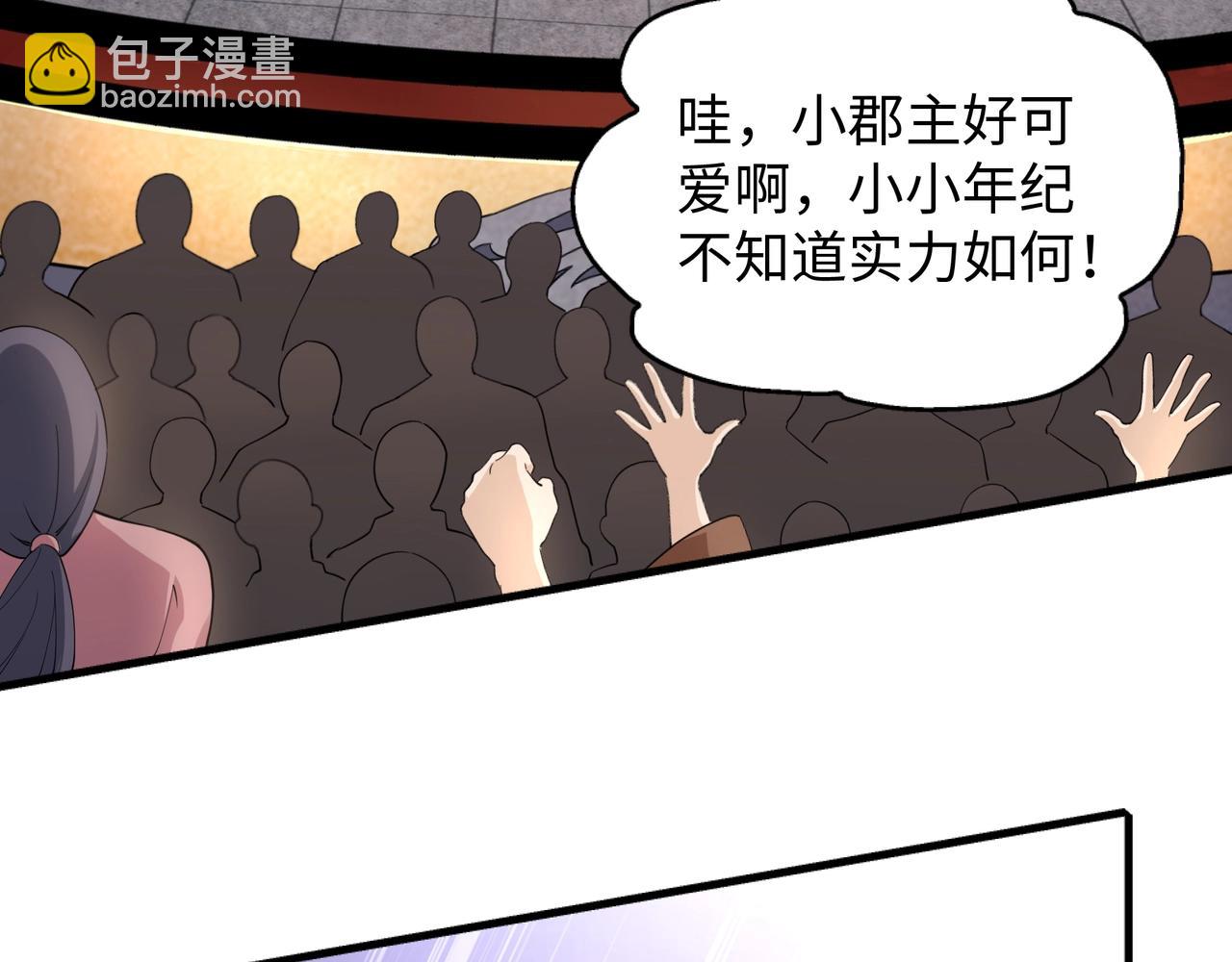 萬古神帝 - 第9話 雲武郡王(2/3) - 8