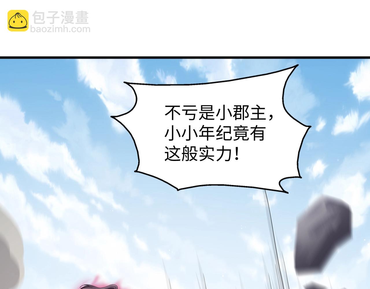 萬古神帝 - 第9話 雲武郡王(2/3) - 3