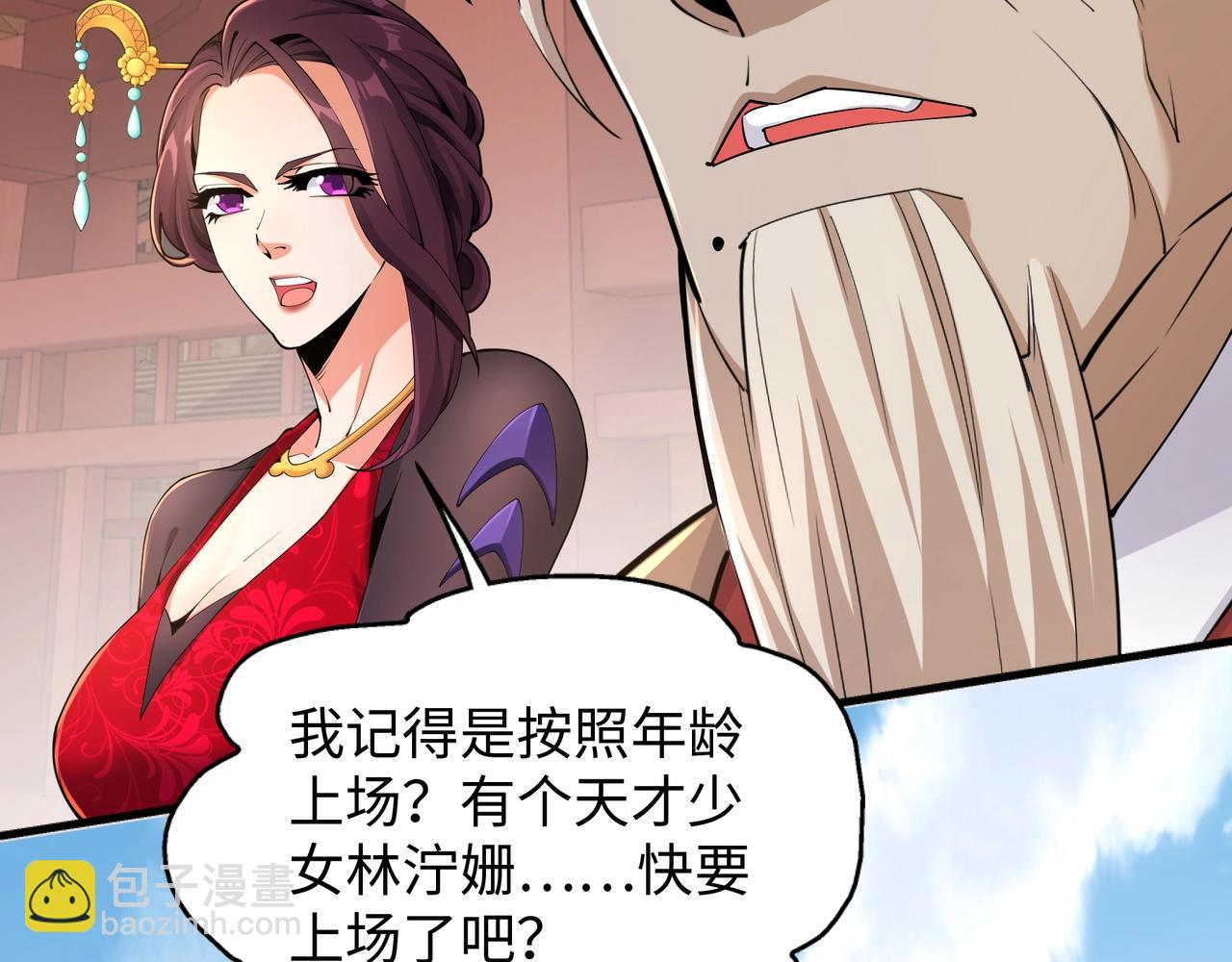 萬古神帝 - 第9話 雲武郡王(2/3) - 6