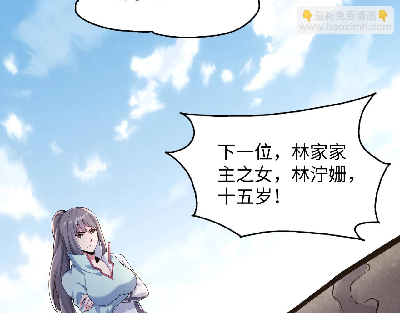 萬古神帝 - 第9話 雲武郡王(2/3) - 7