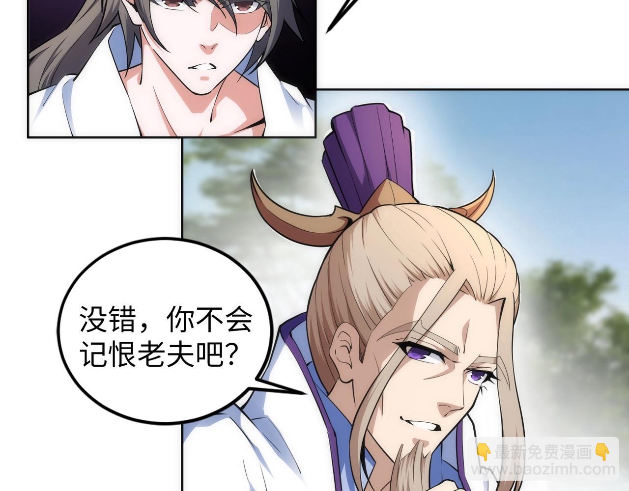 萬古神帝 - 第81話 天字第一號學姐(1/2) - 5