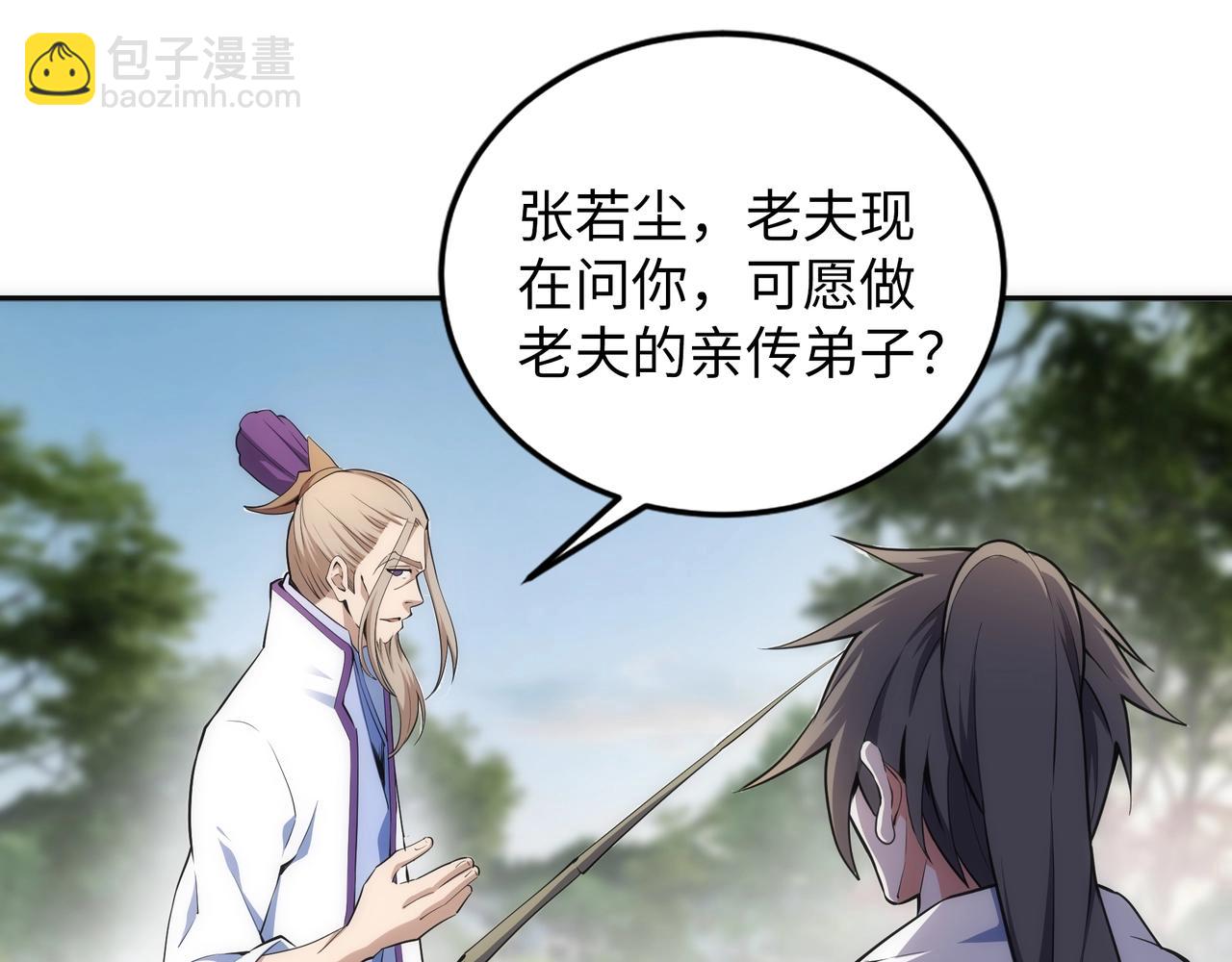 萬古神帝 - 第81話 天字第一號學姐(1/2) - 8