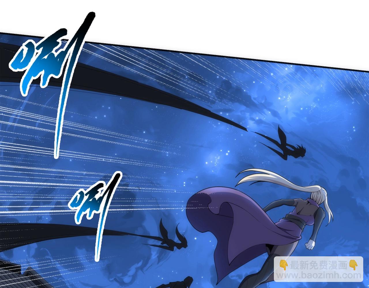 萬古神帝 - 第81話 天字第一號學姐(1/2) - 1