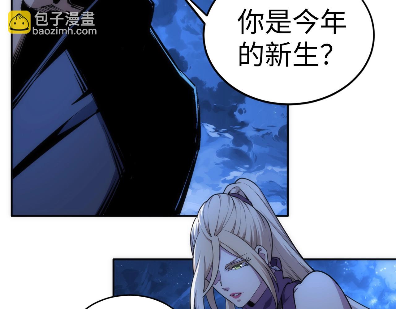 萬古神帝 - 第81話 天字第一號學姐(1/2) - 1