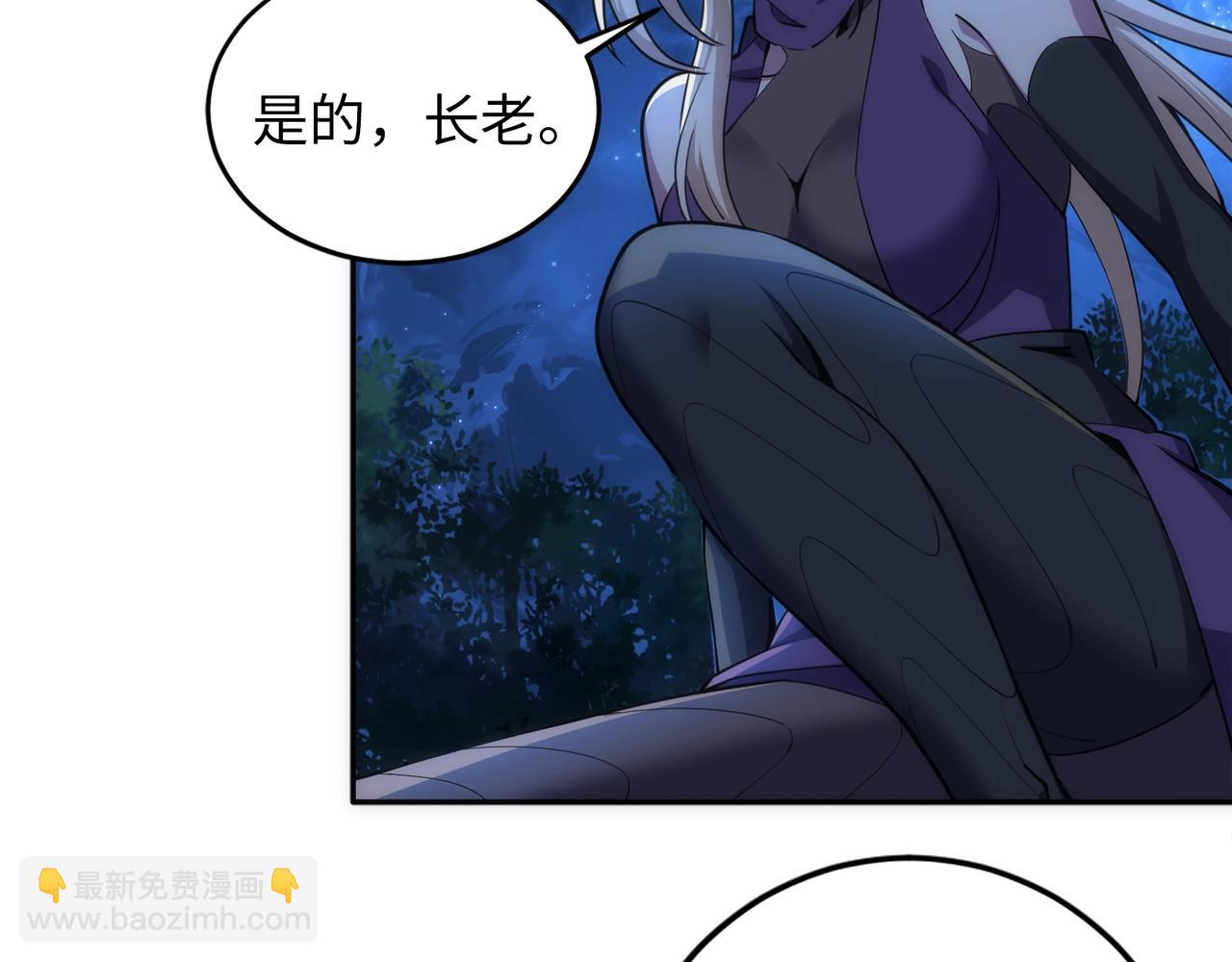 萬古神帝 - 第81話 天字第一號學姐(1/2) - 2