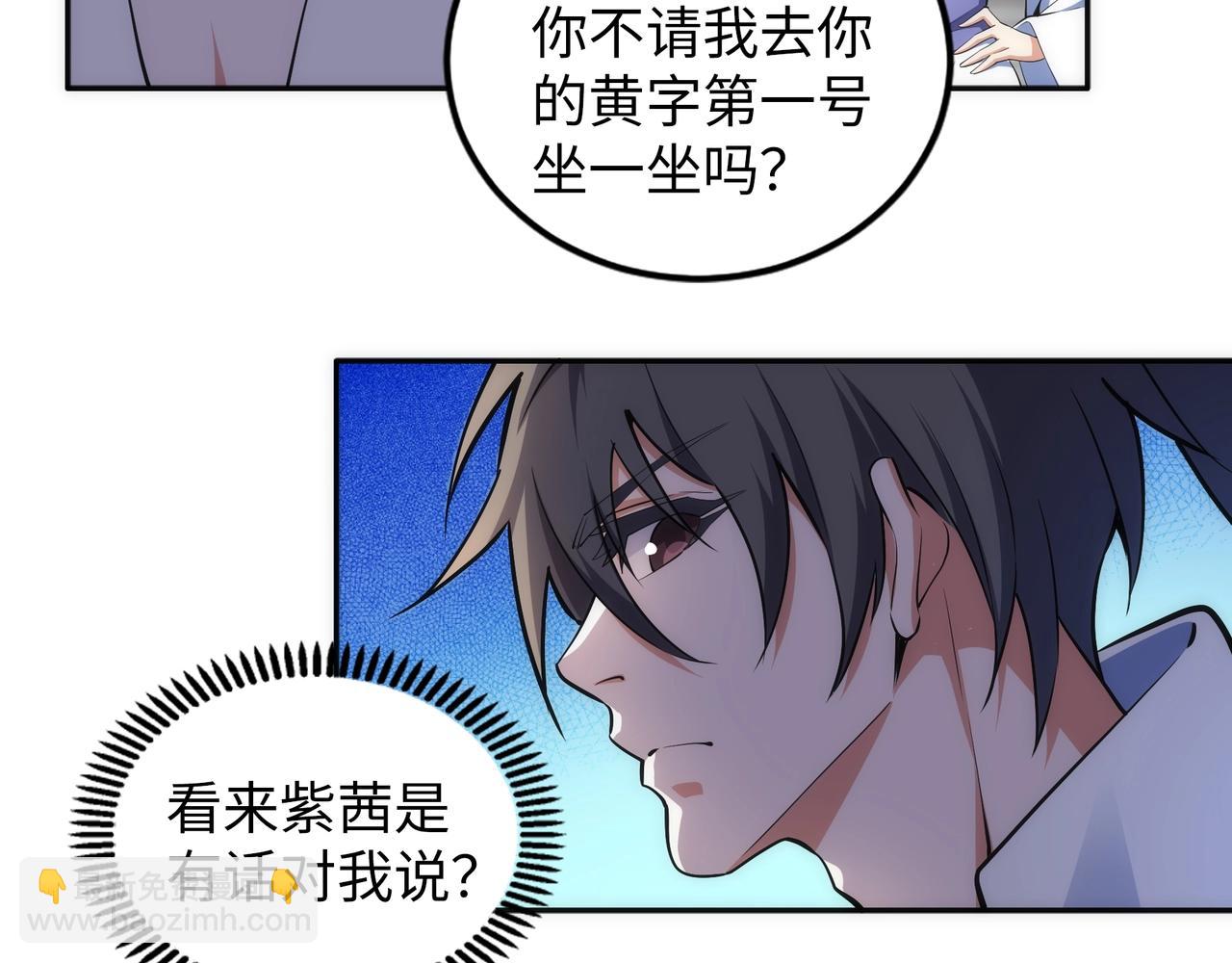 萬古神帝 - 第81話 天字第一號學姐(2/2) - 3