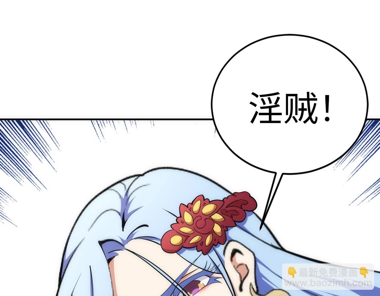 萬古神帝 - 第81話 天字第一號學姐(2/2) - 3