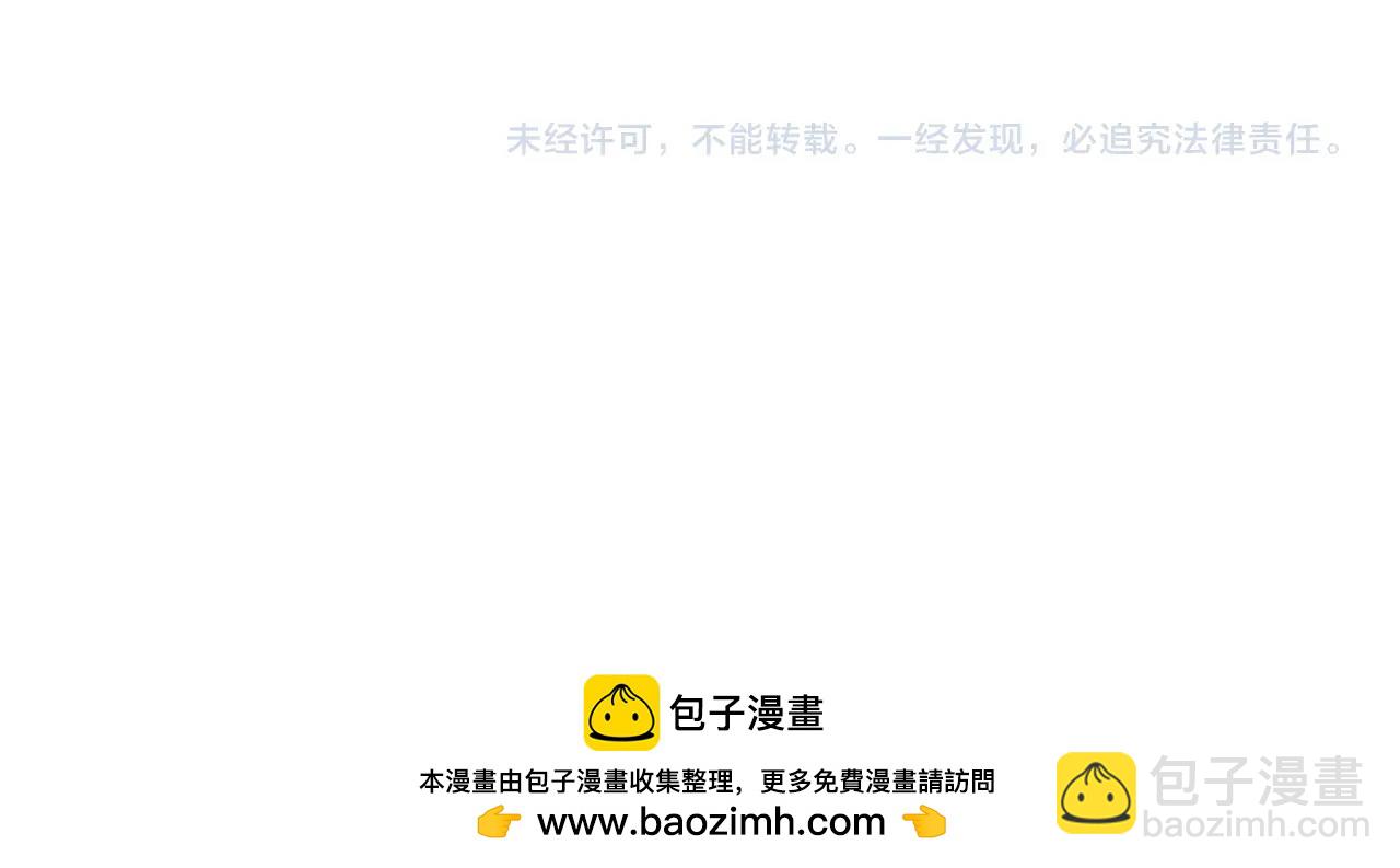 萬古神帝 - 第81話 天字第一號學姐(2/2) - 3