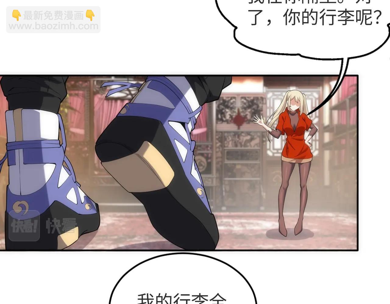 萬古神帝 - 第83話 師姐的穿着爲何如此華麗(1/2) - 7