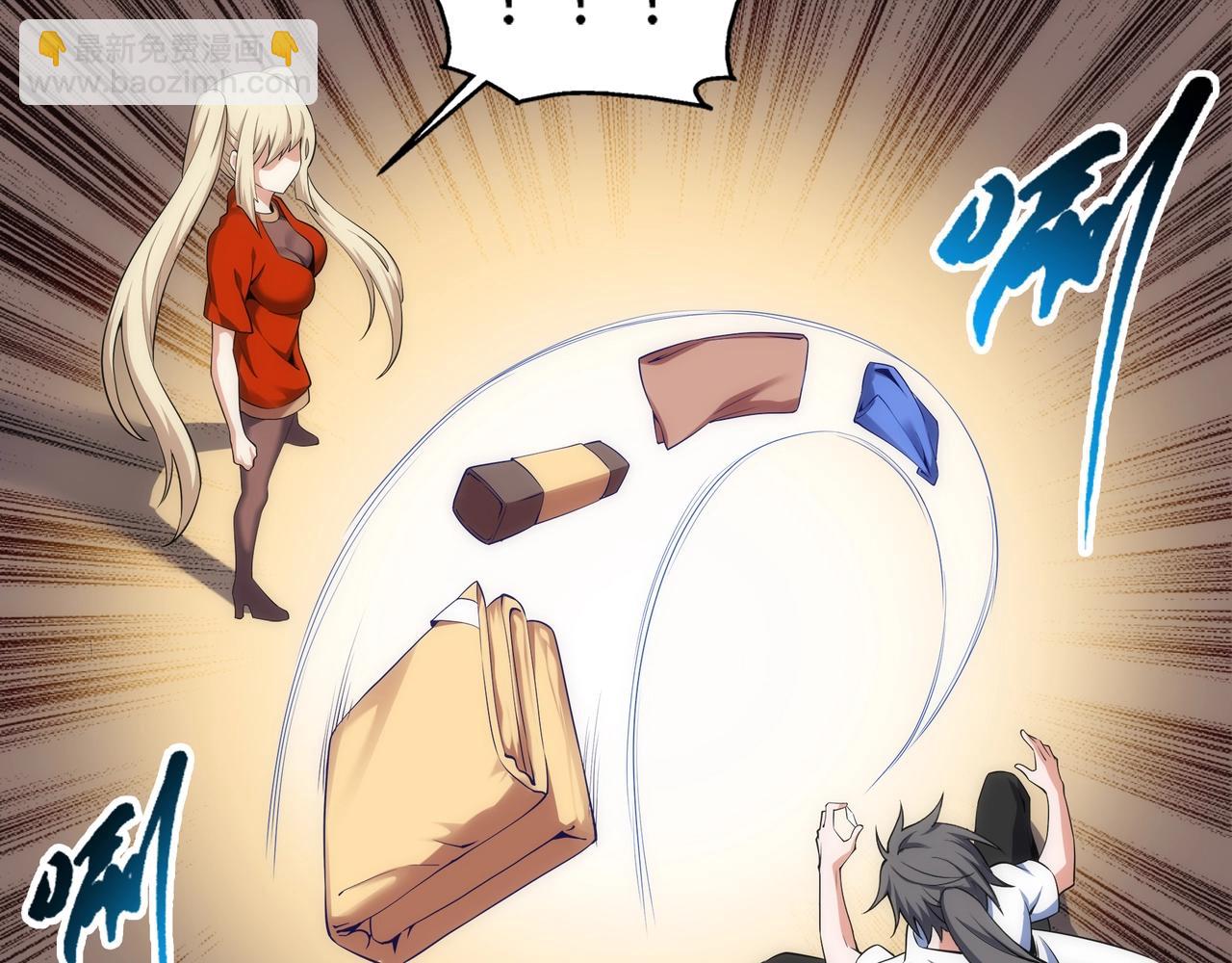 萬古神帝 - 第83話 師姐的穿着爲何如此華麗(1/2) - 1