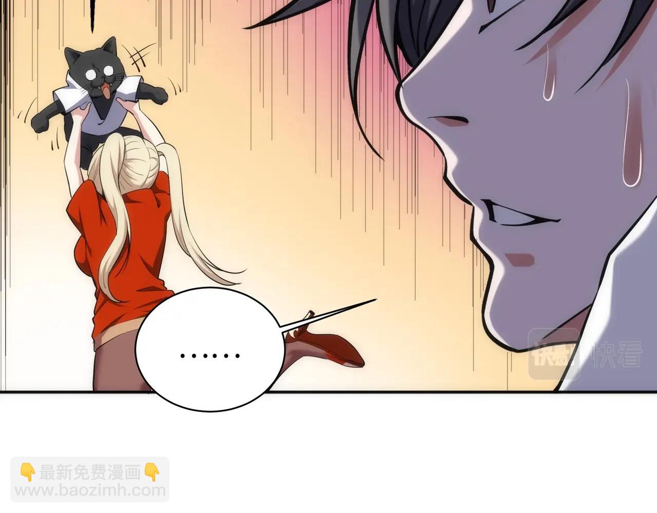 萬古神帝 - 第83話 師姐的穿着爲何如此華麗(1/2) - 7