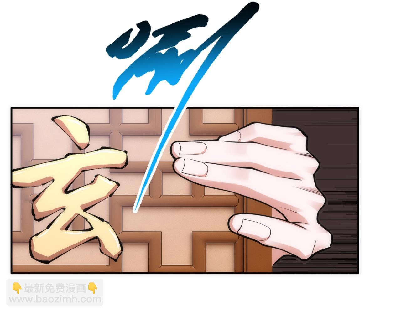 萬古神帝 - 第83話 師姐的穿着爲何如此華麗(1/2) - 6