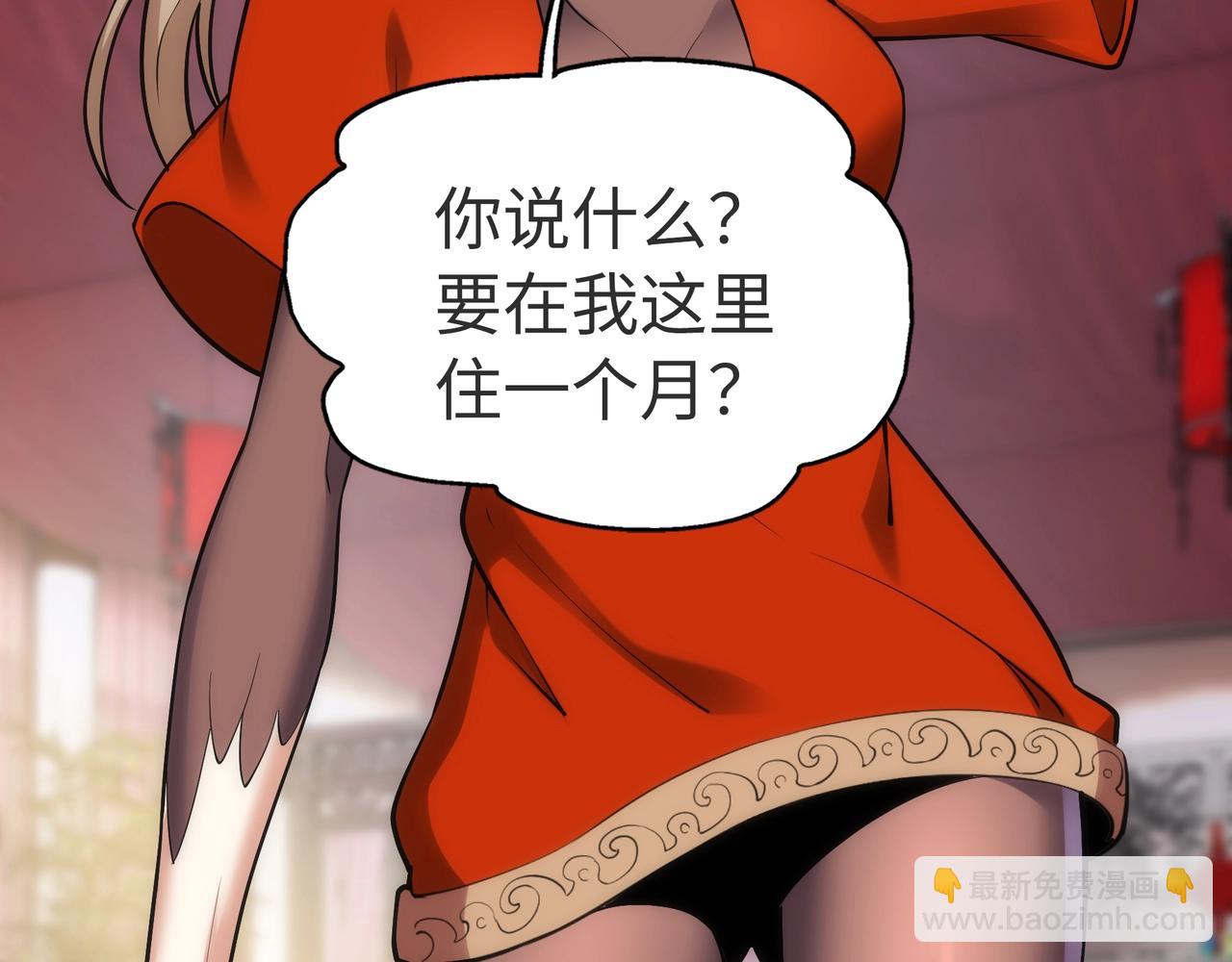 萬古神帝 - 第83話 師姐的穿着爲何如此華麗(1/2) - 7