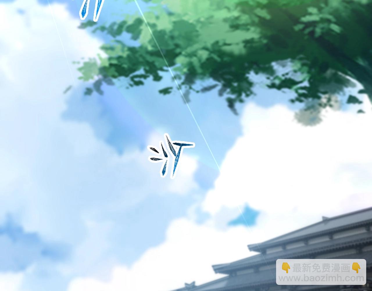 萬古神帝 - 第83話 師姐的穿着爲何如此華麗(2/2) - 8