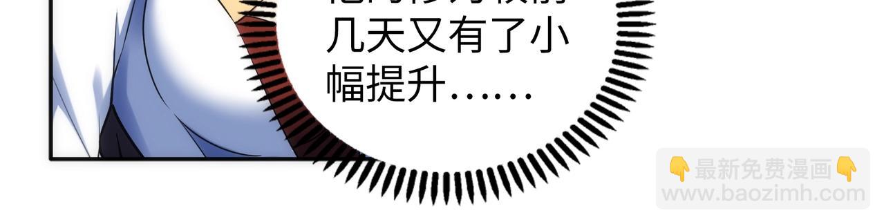 萬古神帝 - 第83話 師姐的穿着爲何如此華麗(2/2) - 2