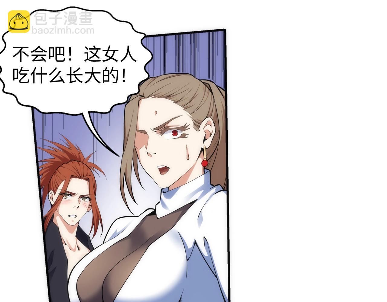 萬古神帝 - 第85話 全力展示(1/2) - 4