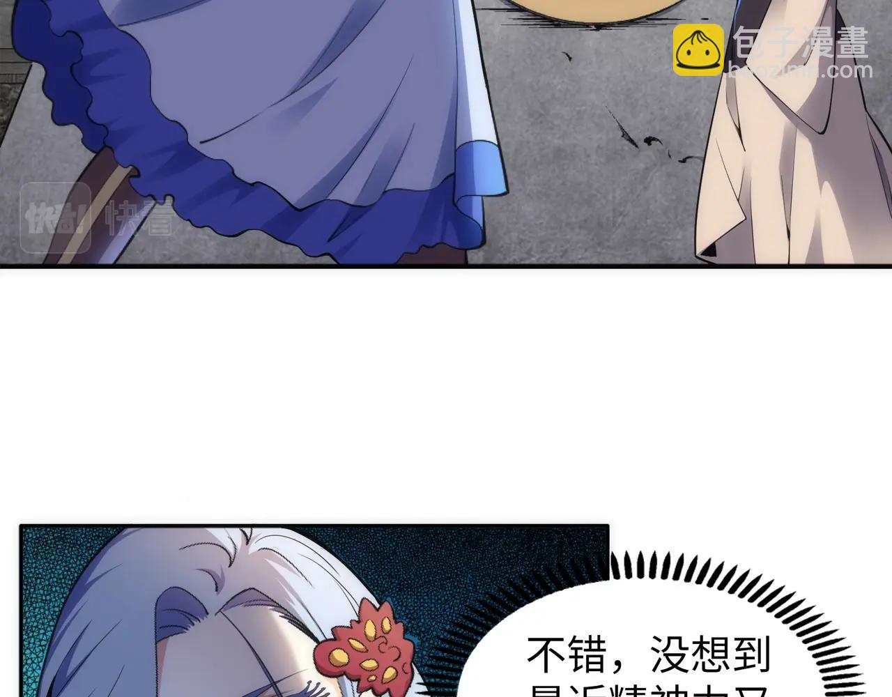 萬古神帝 - 第85話 全力展示(1/2) - 7