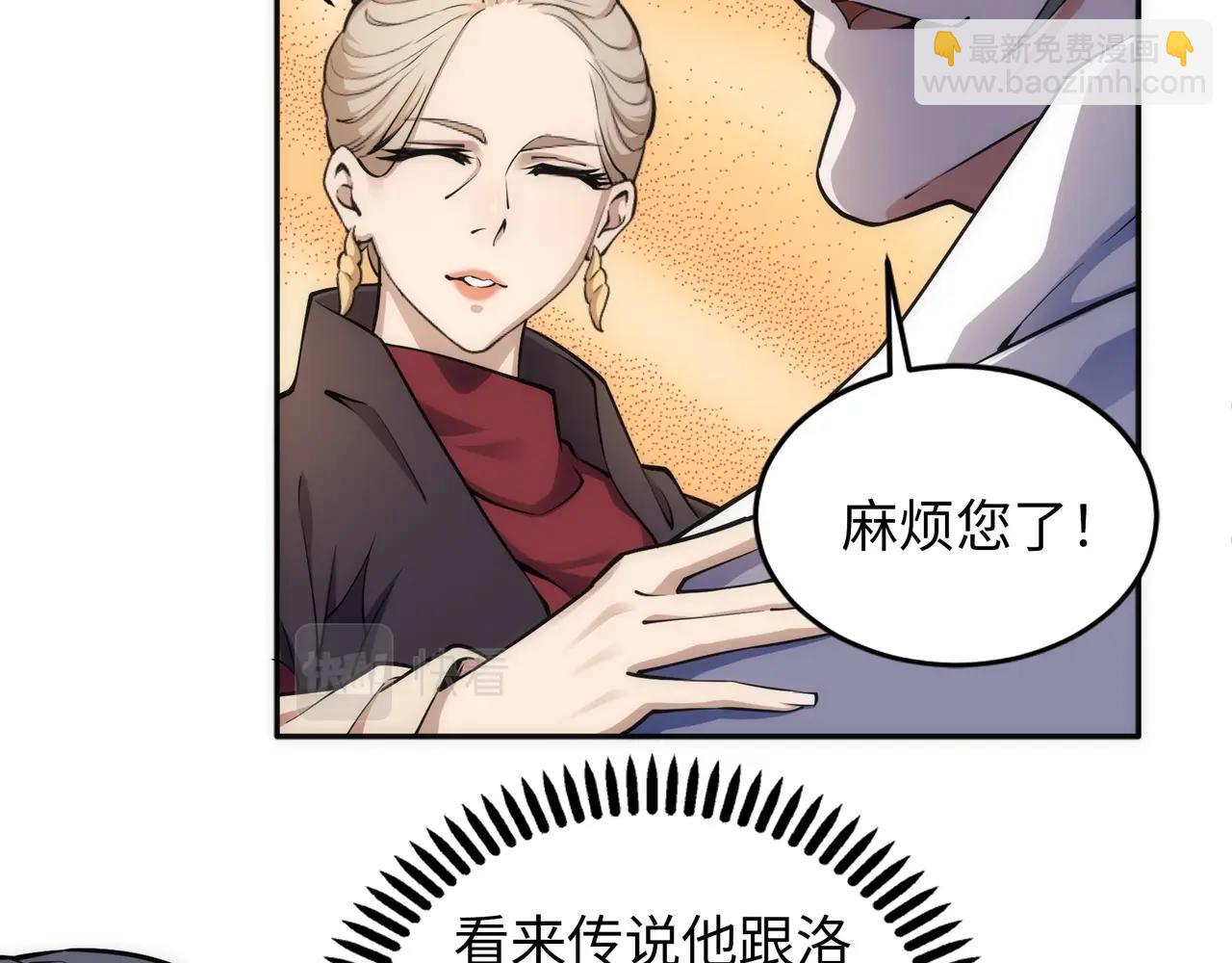 萬古神帝 - 第85話 全力展示(2/2) - 4