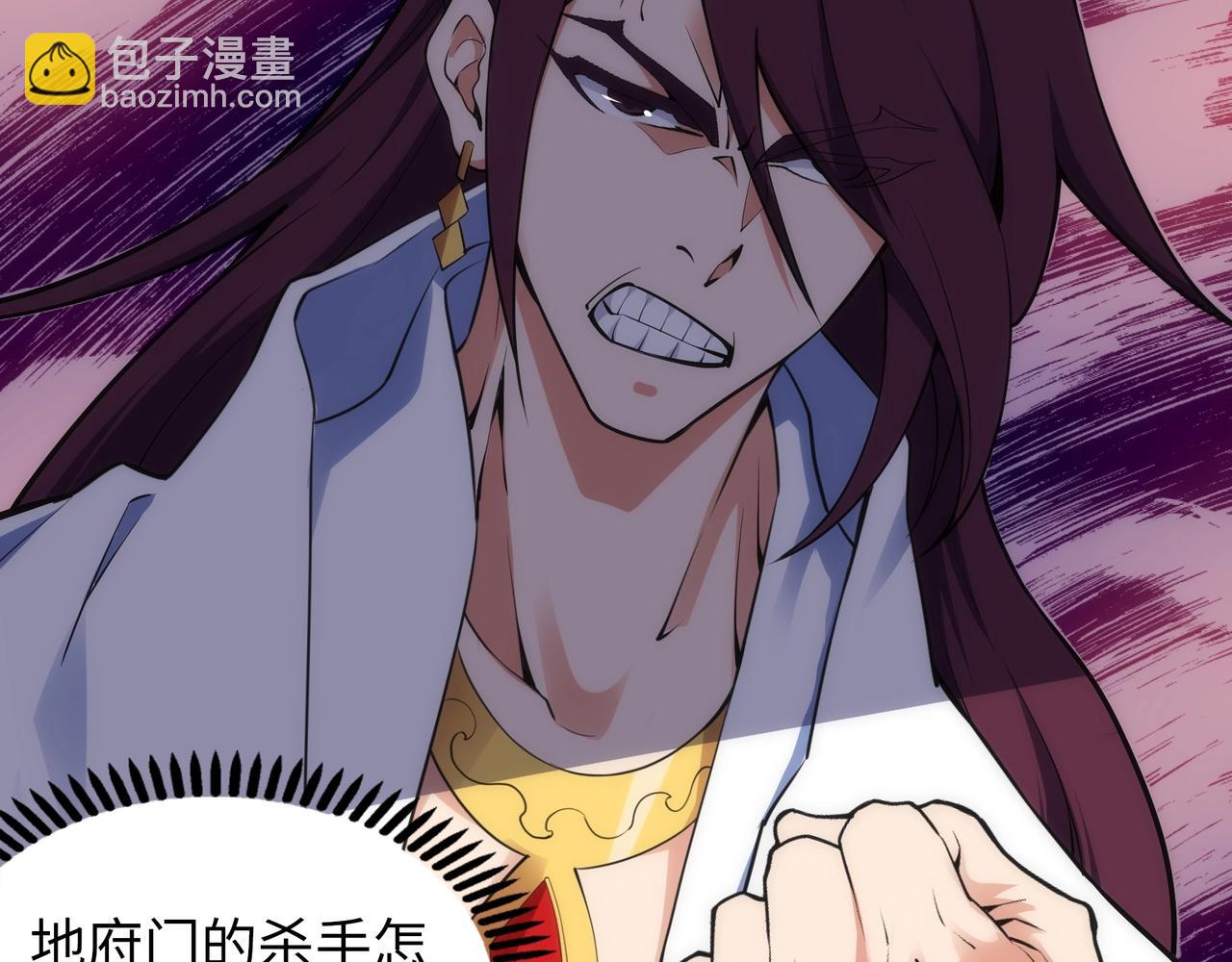 萬古神帝 - 第85話 全力展示(2/2) - 6