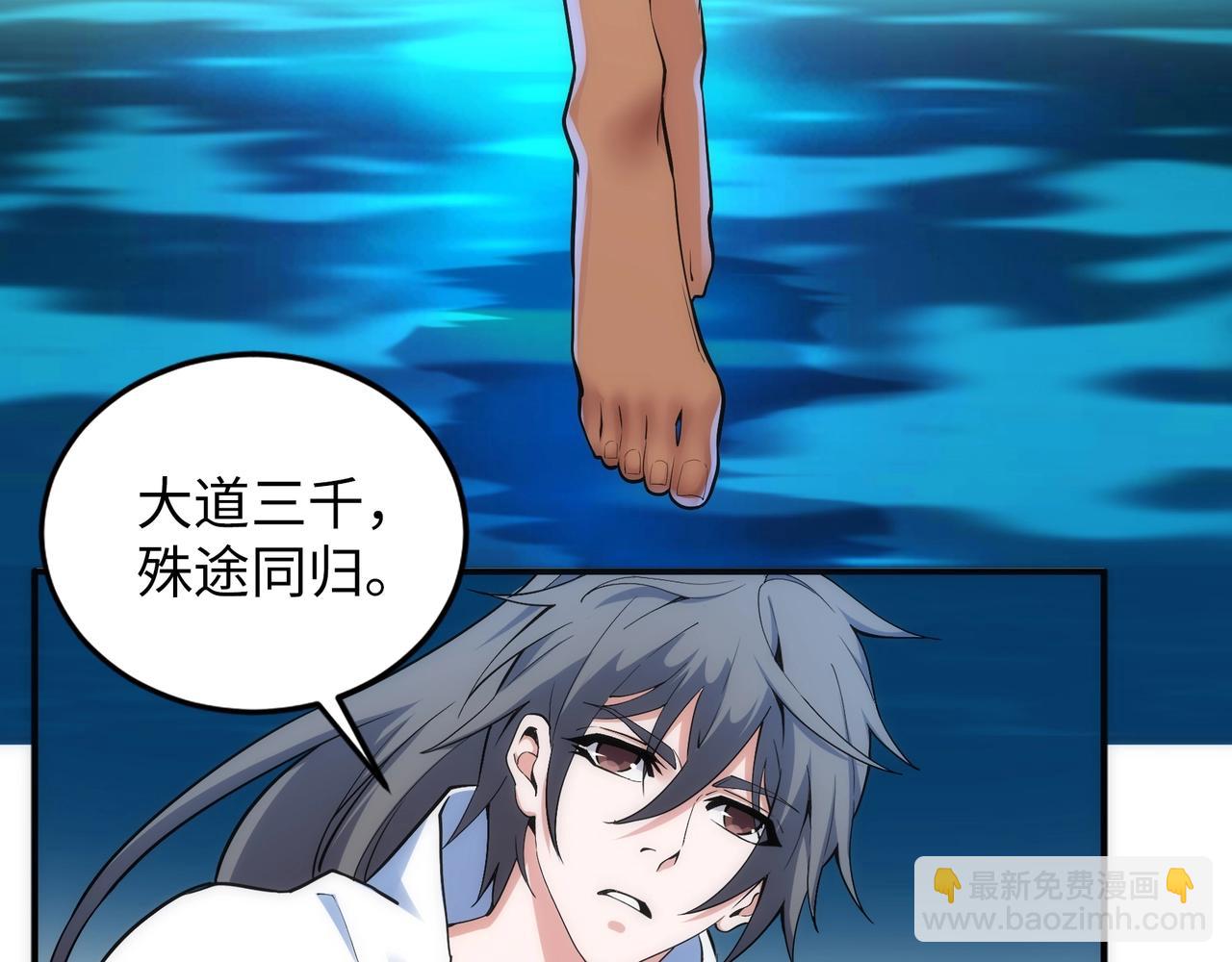 萬古神帝 - 第87話 精神力修煉(1/2) - 1