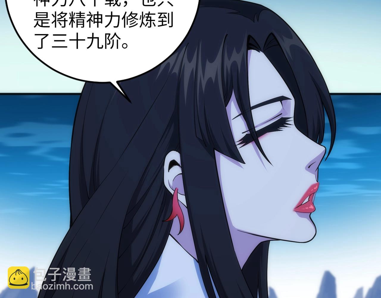 萬古神帝 - 第87話 精神力修煉(1/2) - 5