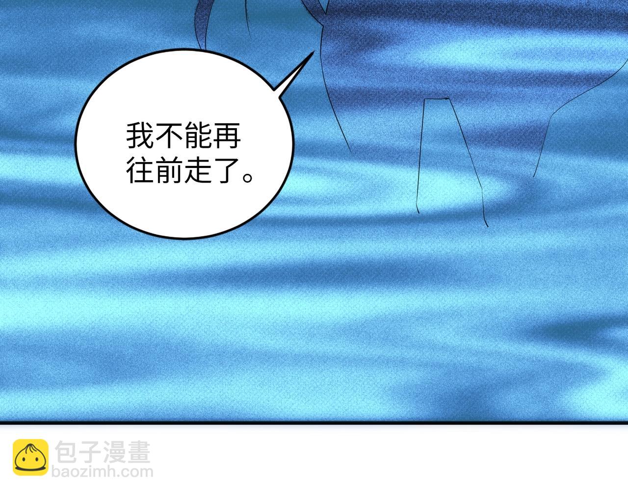 萬古神帝 - 第87話 精神力修煉(1/2) - 3