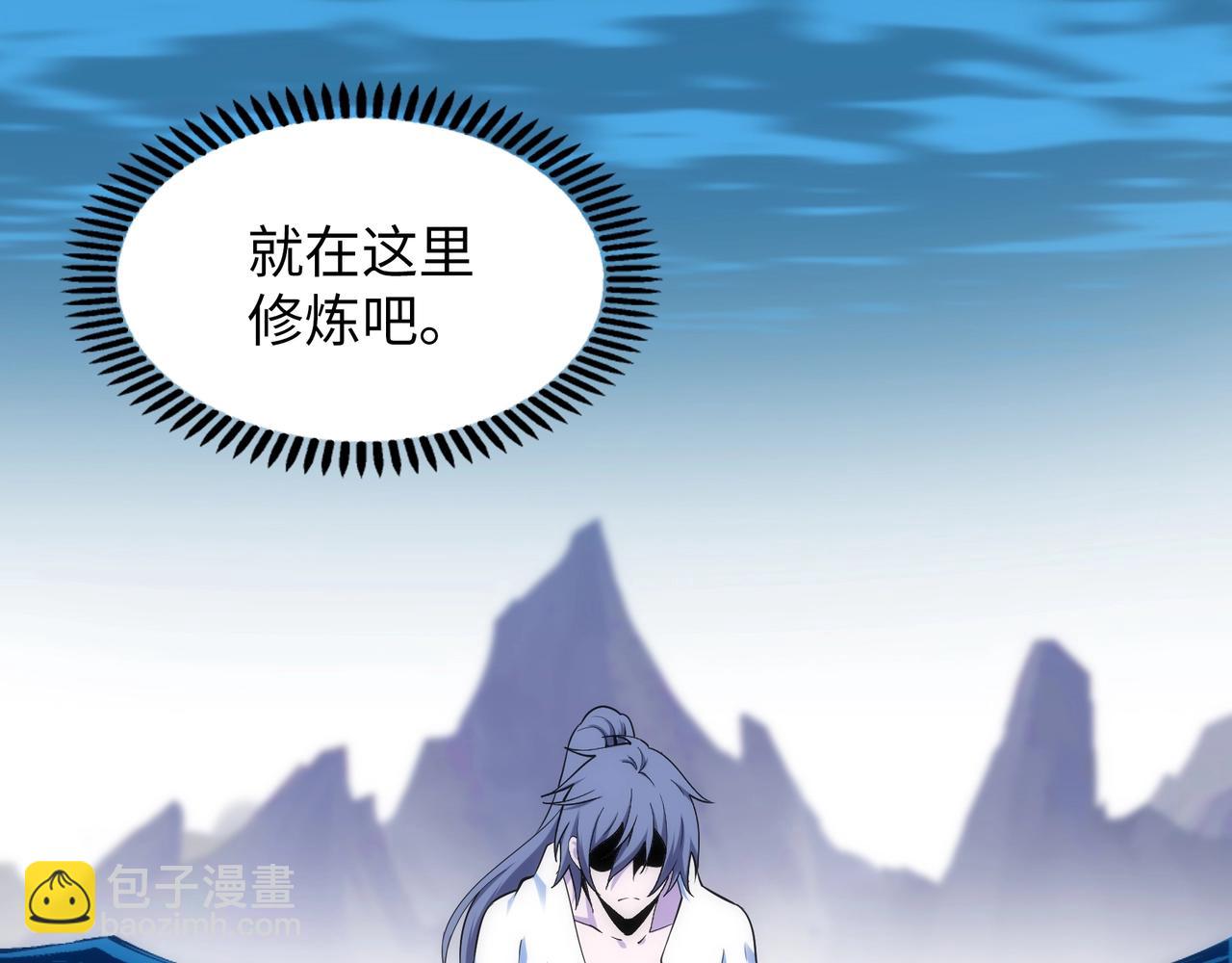 萬古神帝 - 第87話 精神力修煉(1/2) - 2