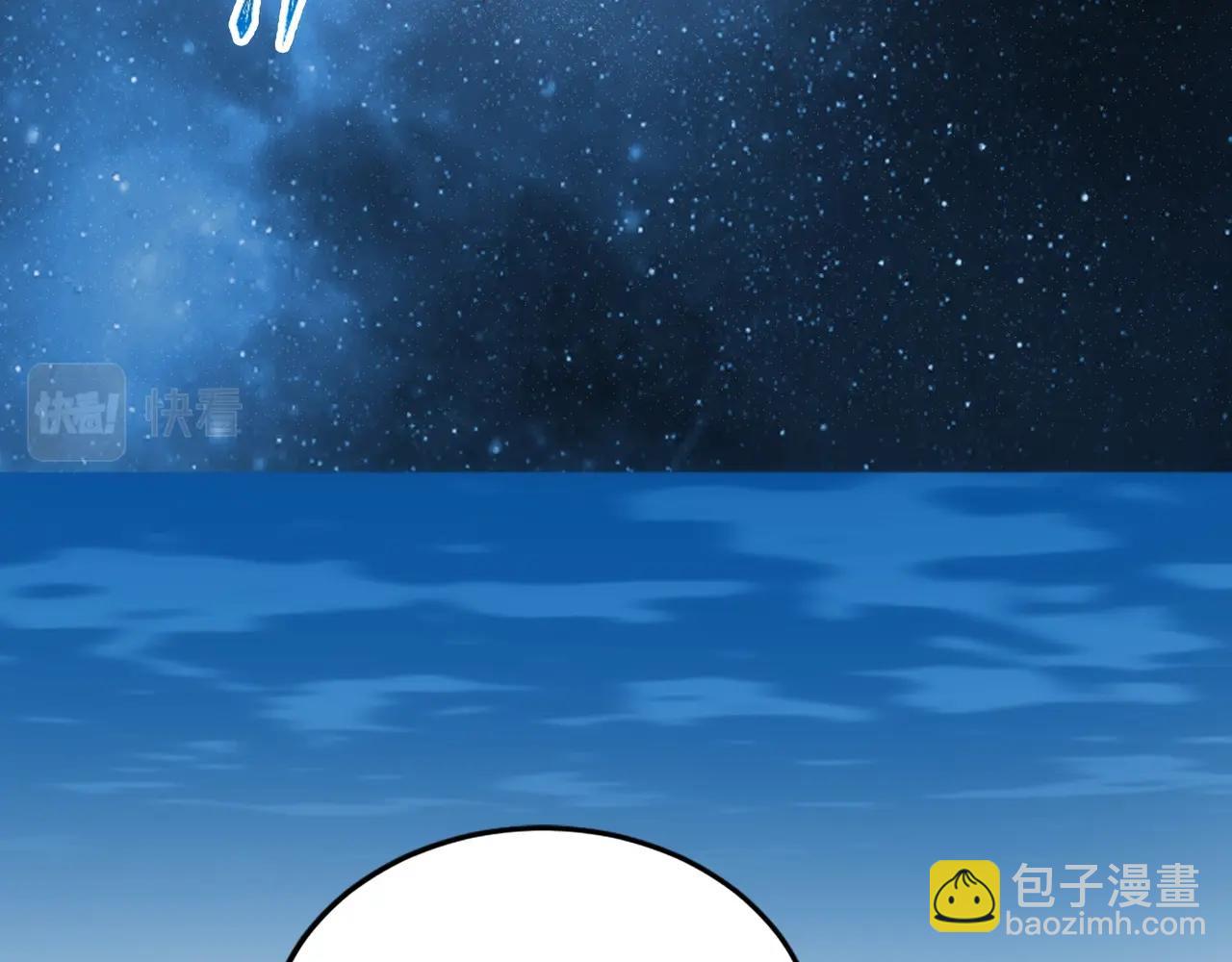 萬古神帝 - 第87話 精神力修煉(1/2) - 1