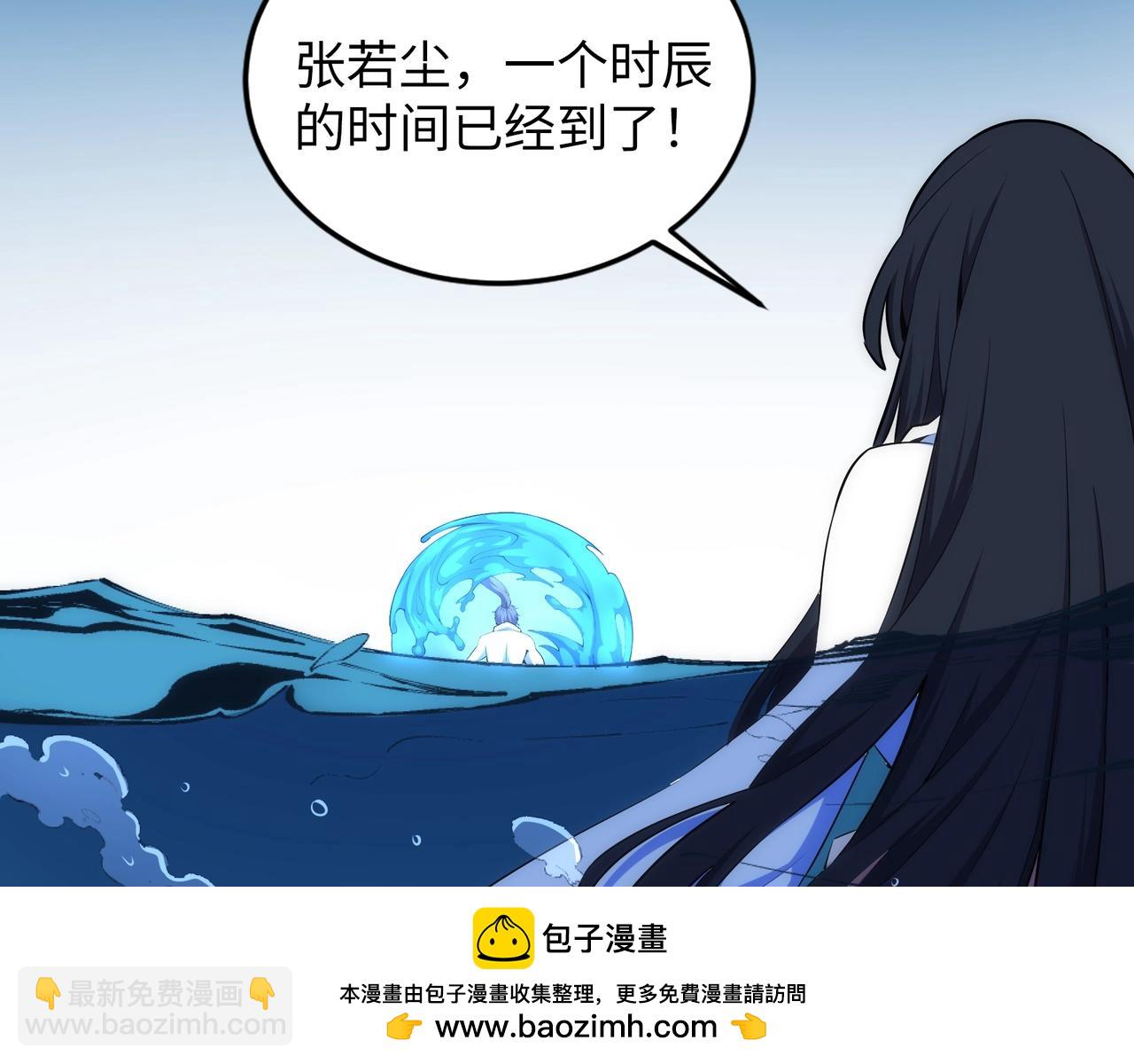 萬古神帝 - 第87話 精神力修煉(1/2) - 2