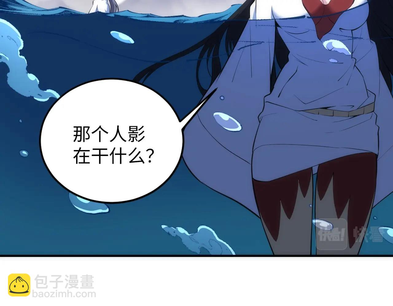 萬古神帝 - 第87話 精神力修煉(2/2) - 4