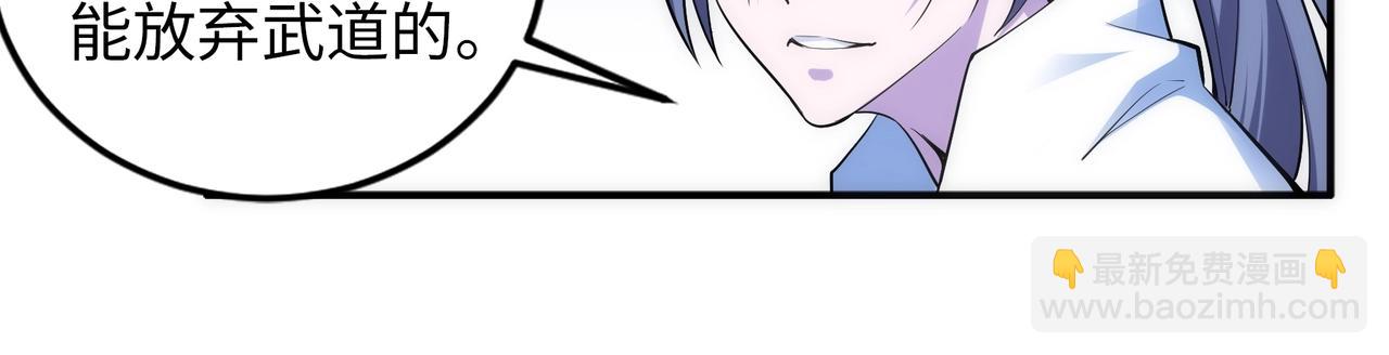 萬古神帝 - 第87話 精神力修煉(2/2) - 3