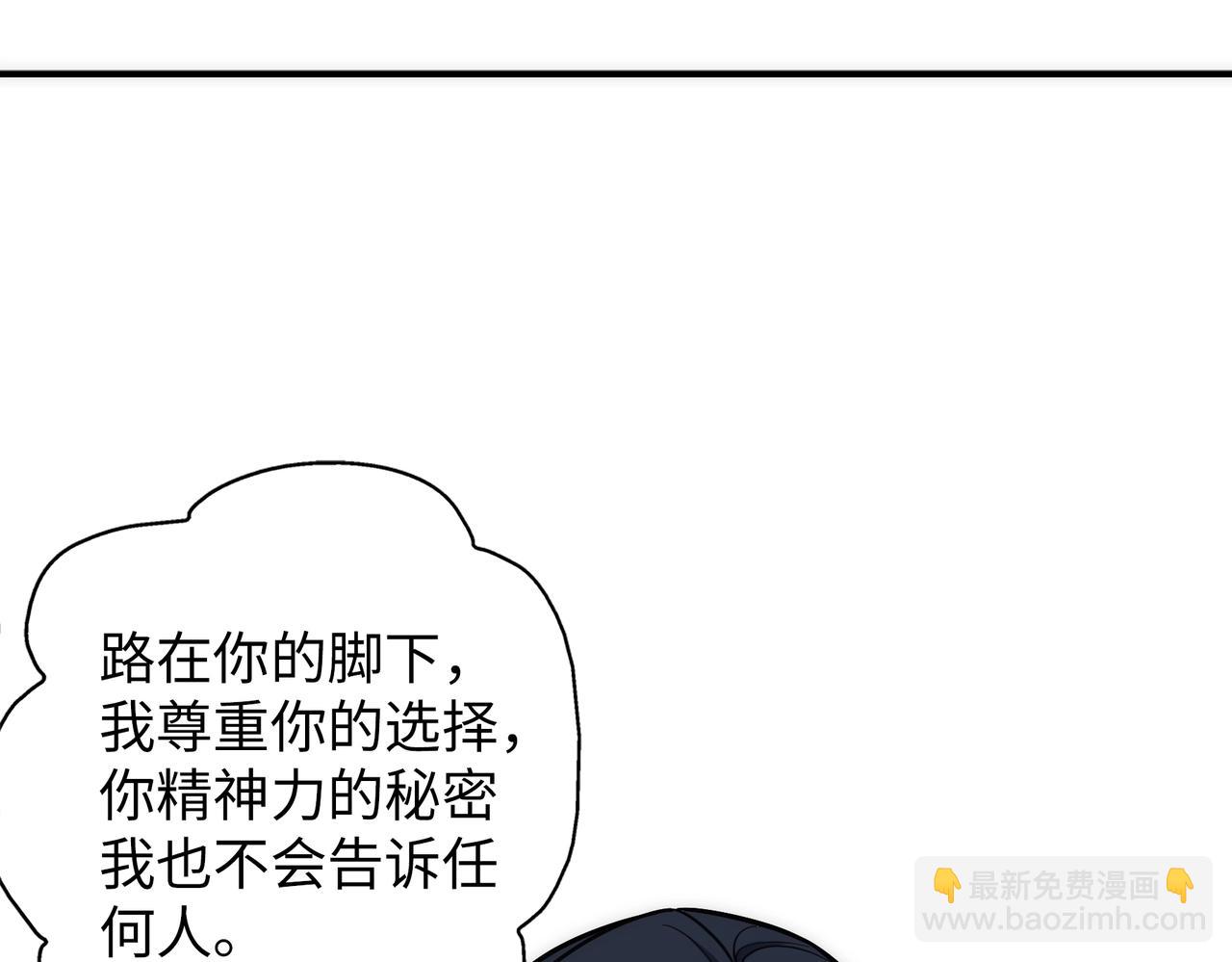 萬古神帝 - 第87話 精神力修煉(2/2) - 4