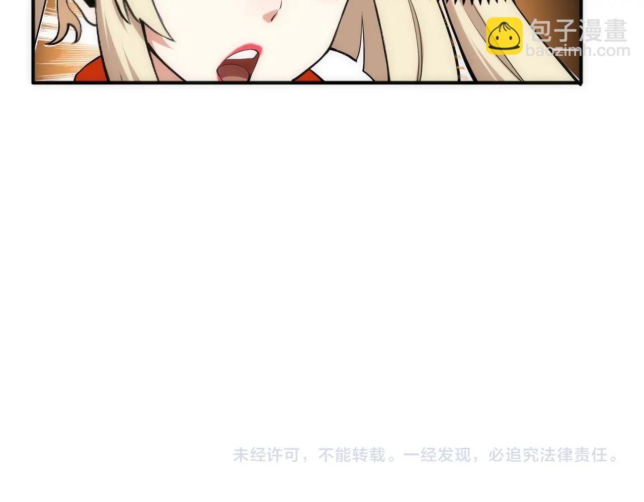 萬古神帝 - 第87話 精神力修煉(2/2) - 4