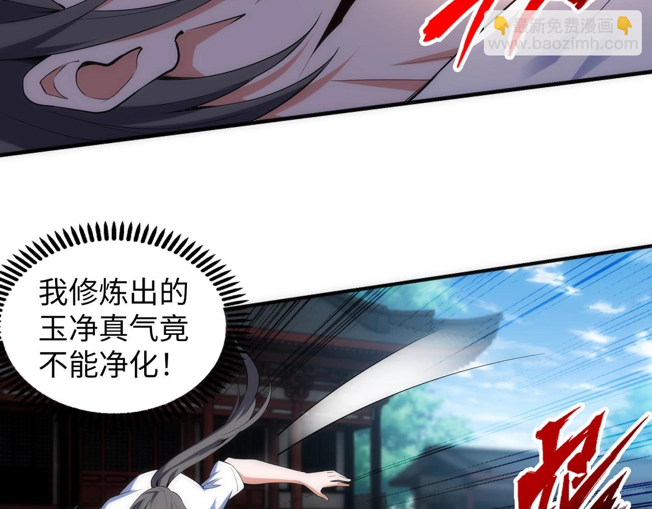 萬古神帝 - 第89話 殺手來襲(1/2) - 5