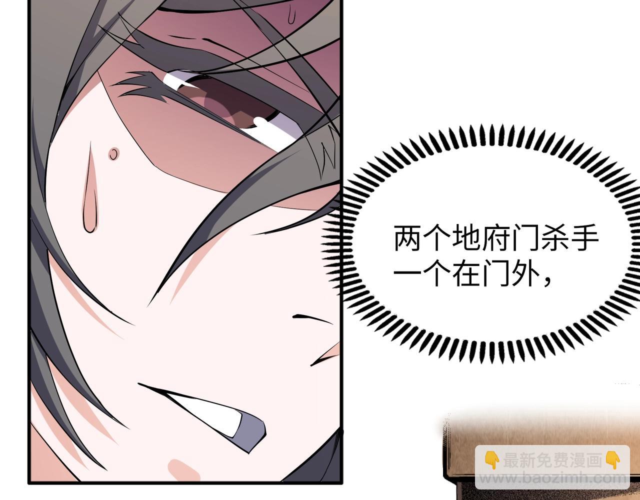 萬古神帝 - 第89話 殺手來襲(1/2) - 4